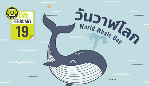 Smile Date: วันวาฬโลก (World Whale Day)