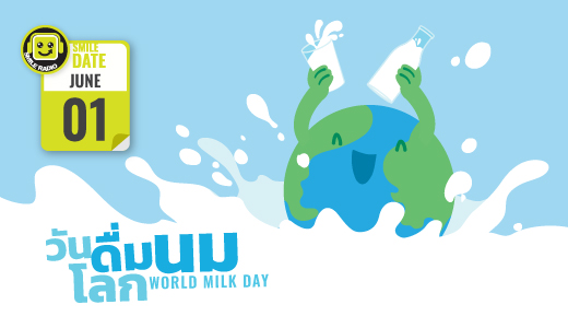 Smile Date: วันดื่มนมโลก (World Milk Day)